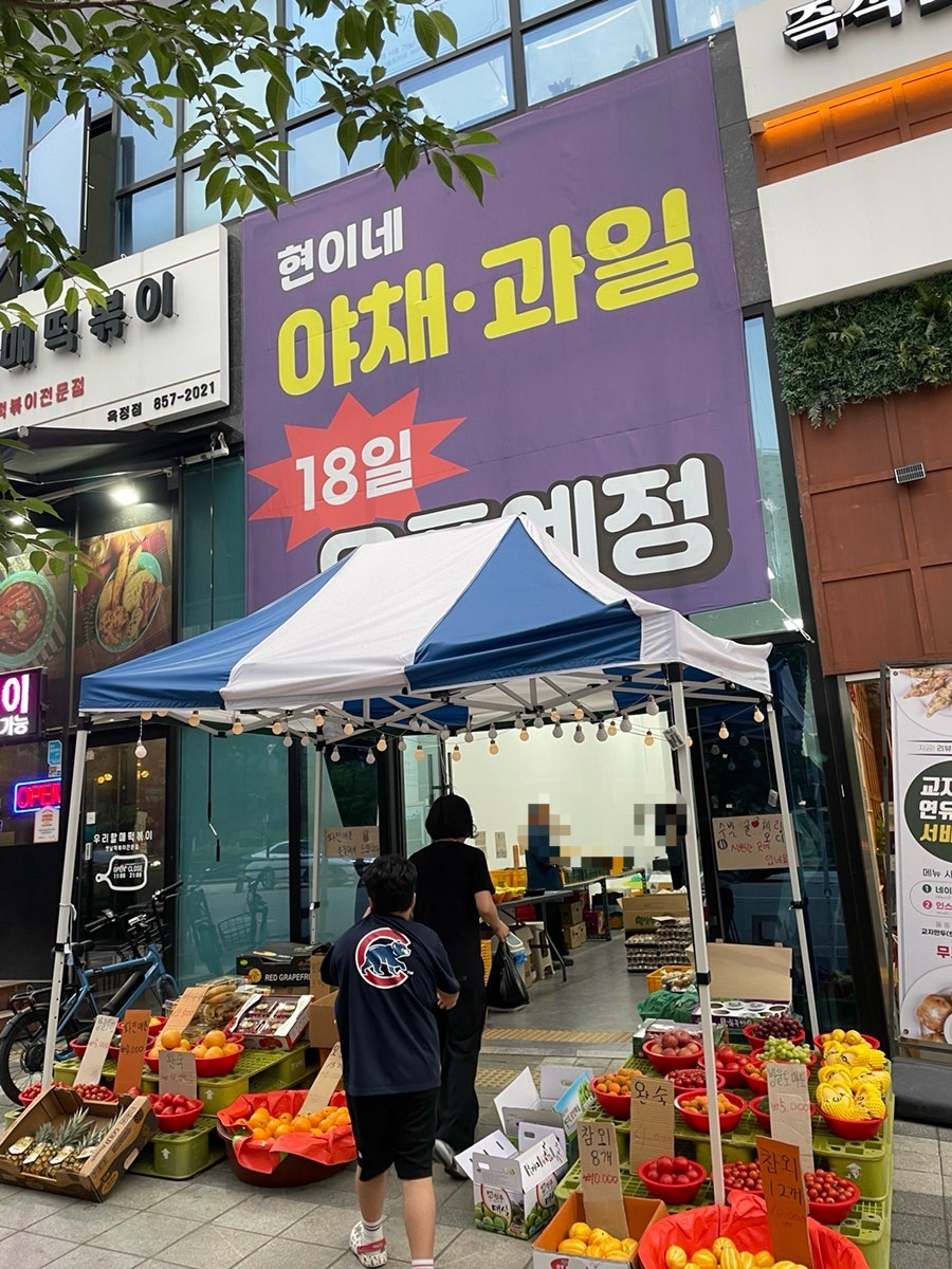 현이네과일 이미지