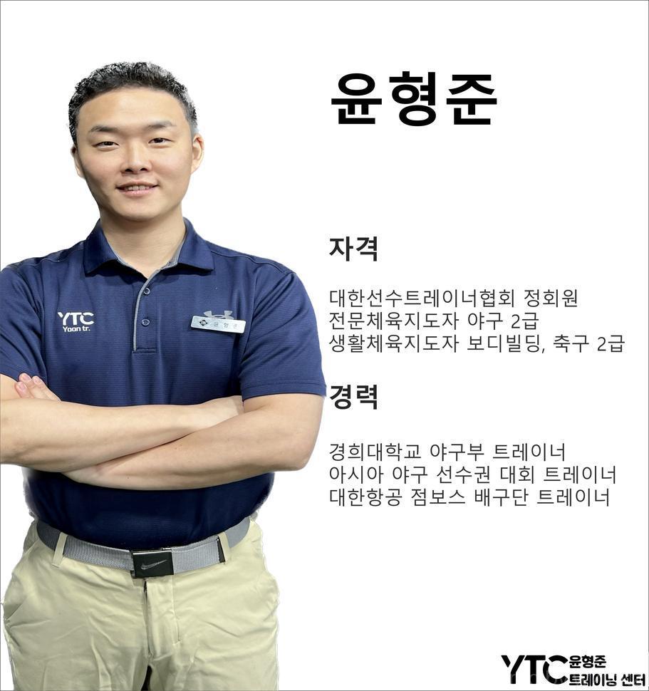 윤형준트레이닝센터 이미지
