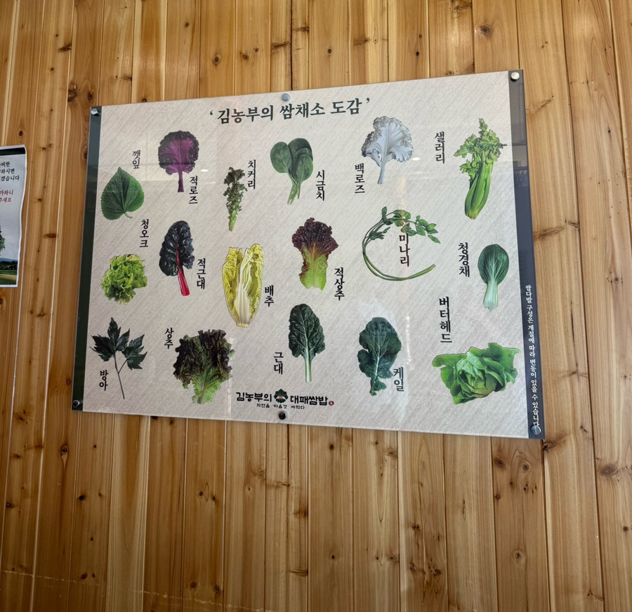 김농부의 대패쌈밥 이미지