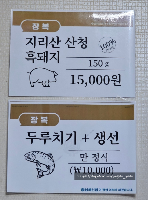 장복식당 이미지
