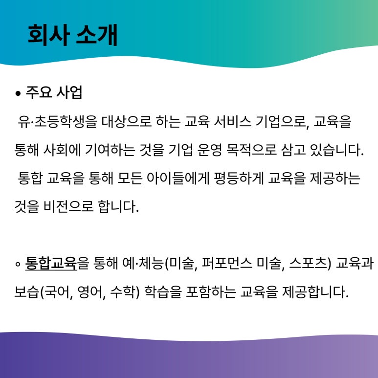 주식회사 더나아짐 이미지