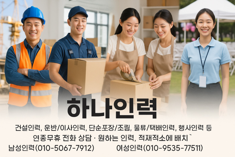 하나소개소 이미지
