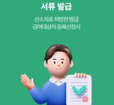 광진산소 이미지
