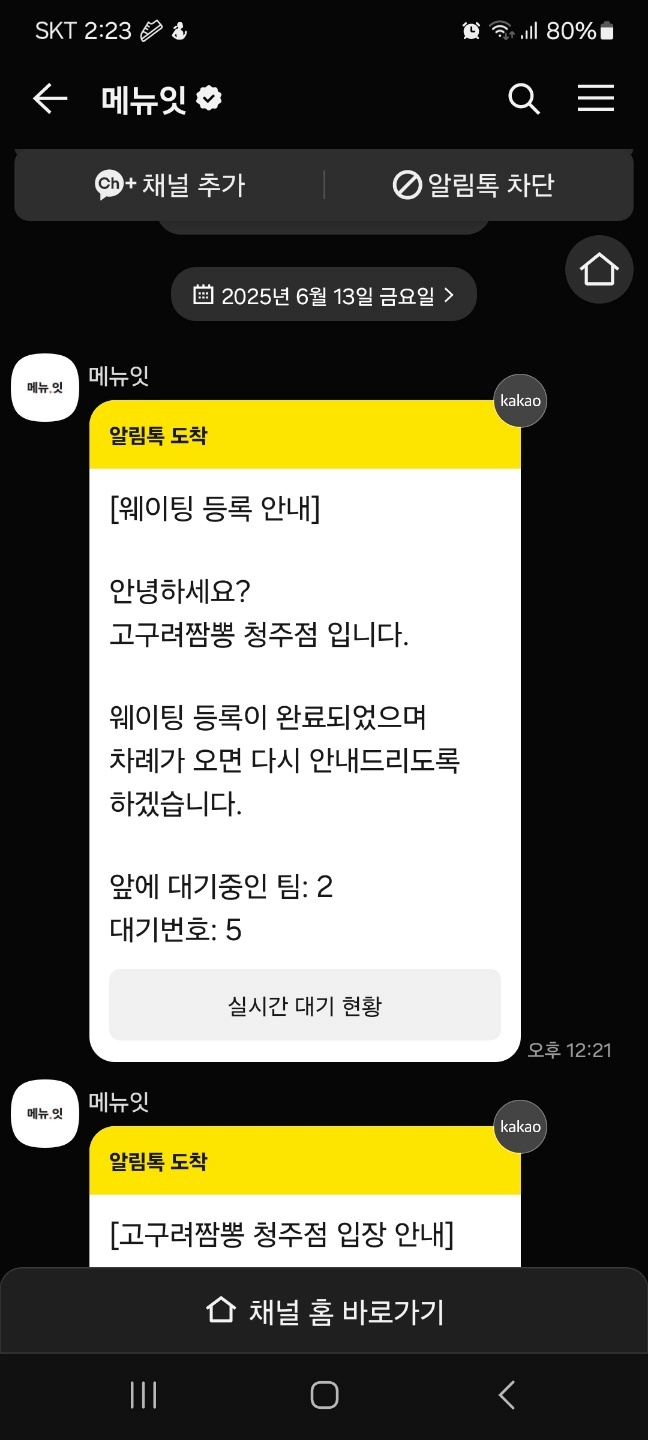 고구려짬뽕10101청주점 이미지