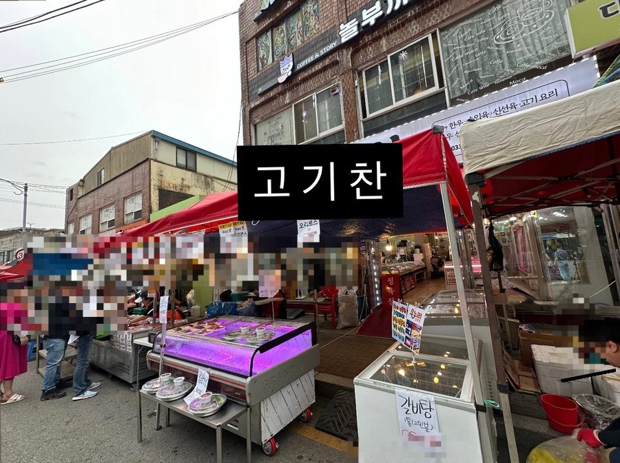 고기찬 이미지