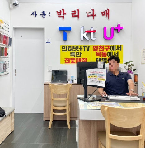 휴대폰성지목동역점 이미지
