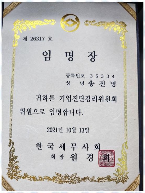 세무회계이움 이미지