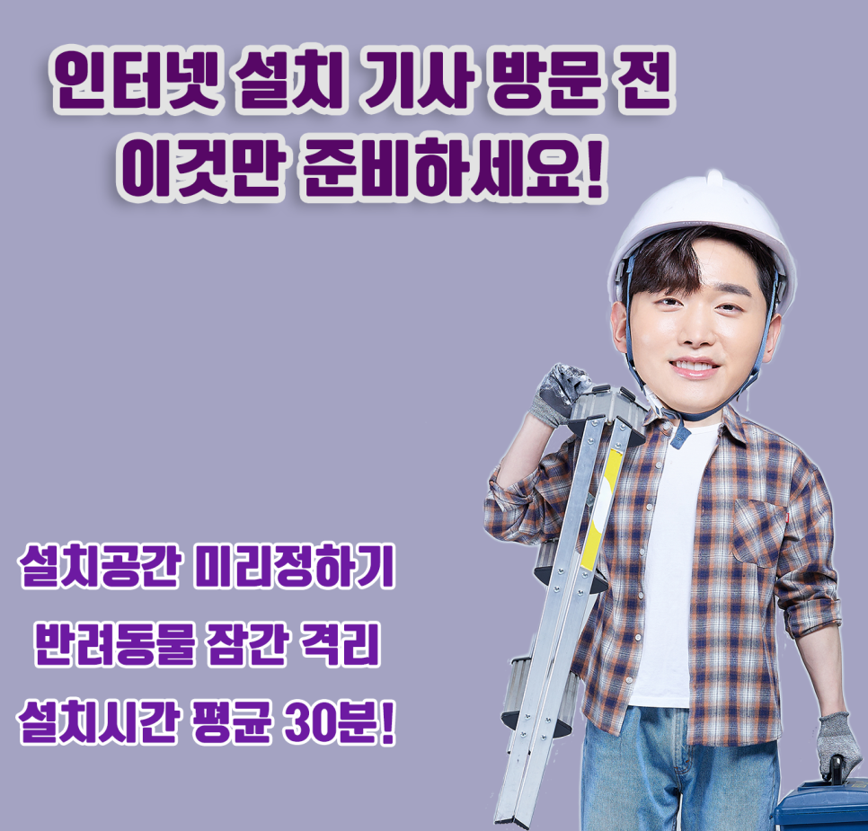LG인터넷 가입 더 스마트하게 당근케어 카페 - 인터넷 가입 가이드 이미지 10