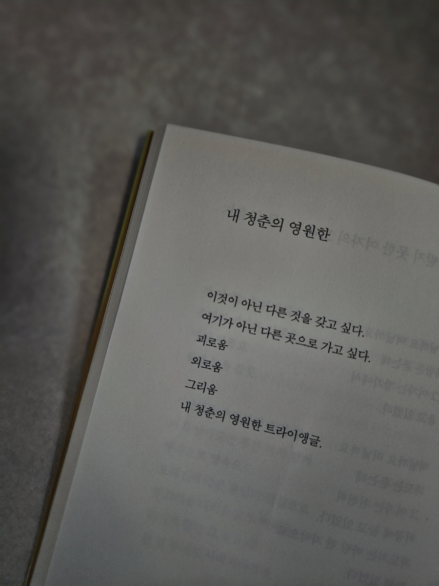 아이원투 이미지