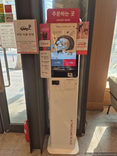 투썸플레이스잠실 이미지