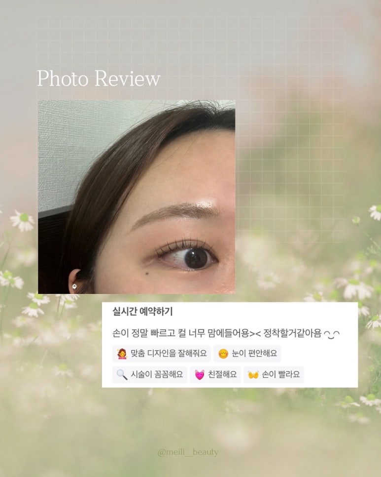 메이리뷰티 이미지