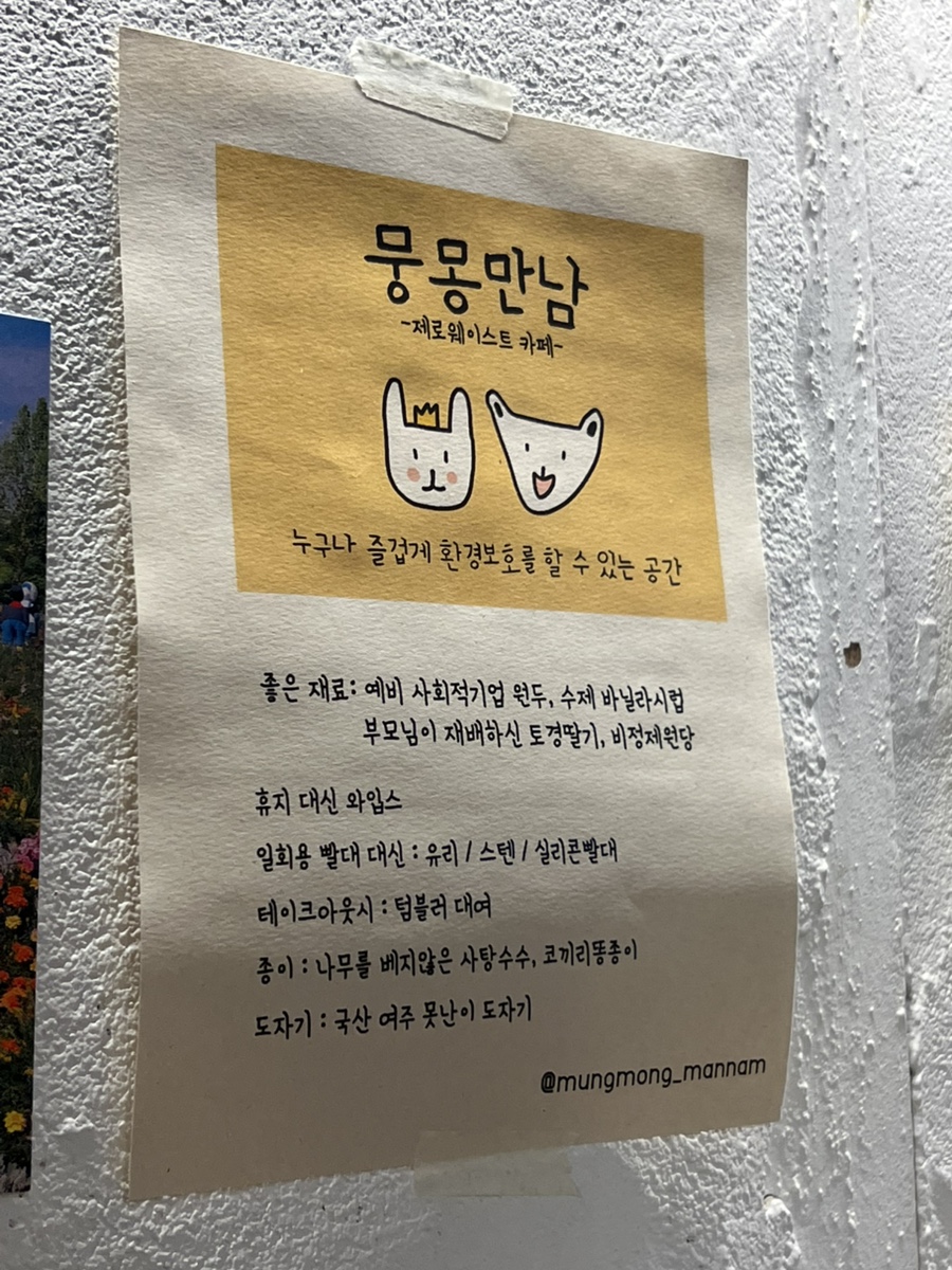 뭉몽만남 이미지