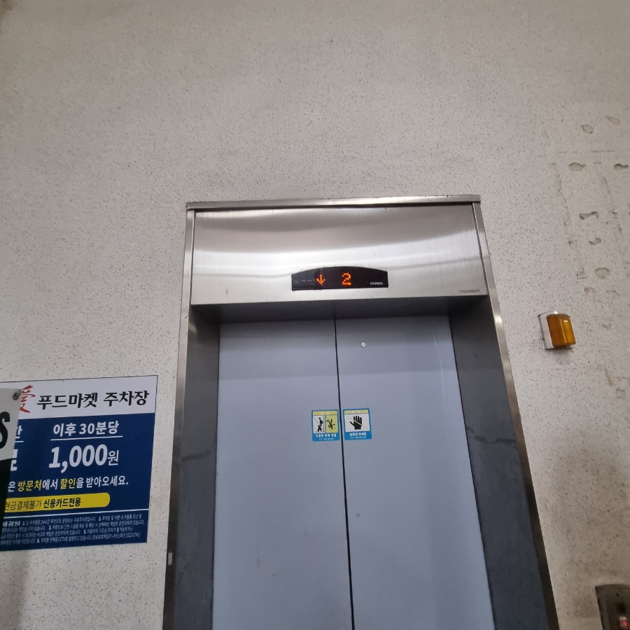 365명품민물장어&소고기 이미지