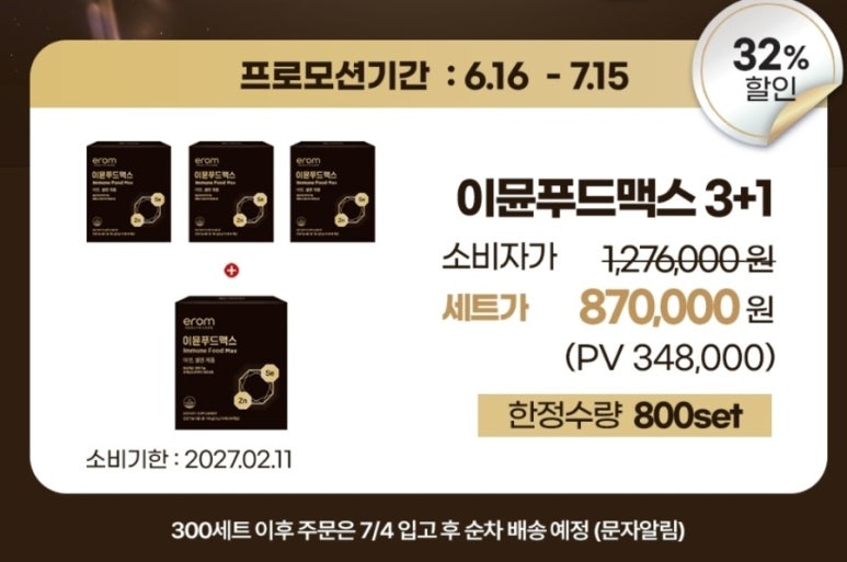 푸드맥스 이미지