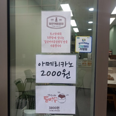 아름다운한끼 일산본점 이미지