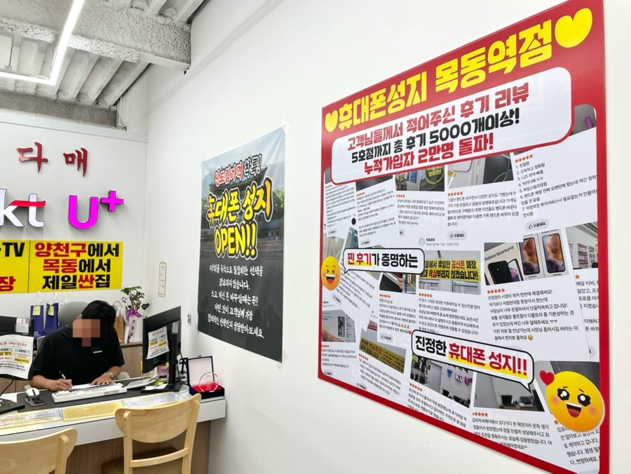 휴대폰성지목동역점 이미지