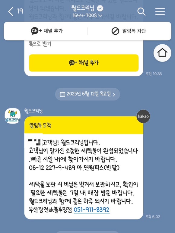 금정세탁소 이미지