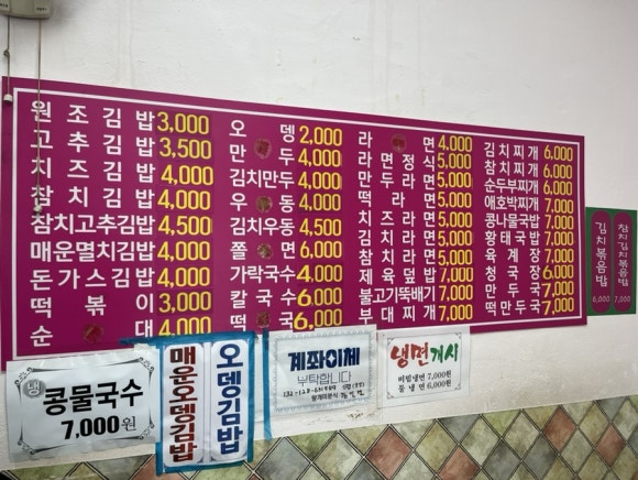 왕개미분식 이미지