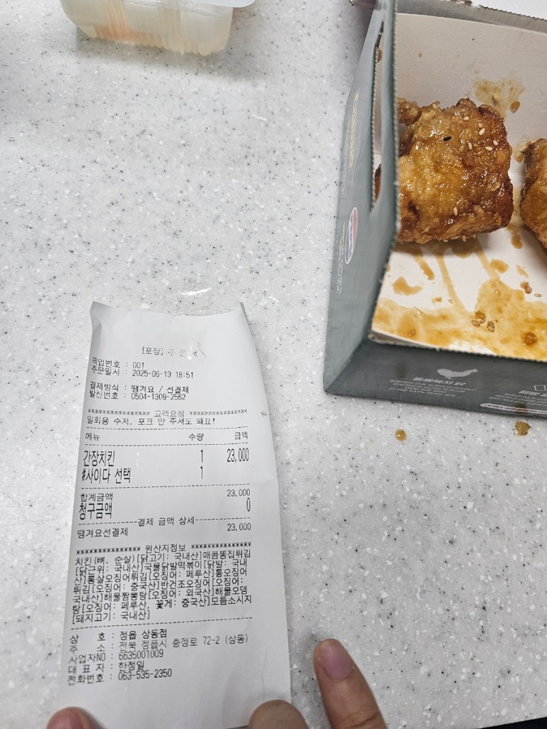 자담치킨정읍 이미지