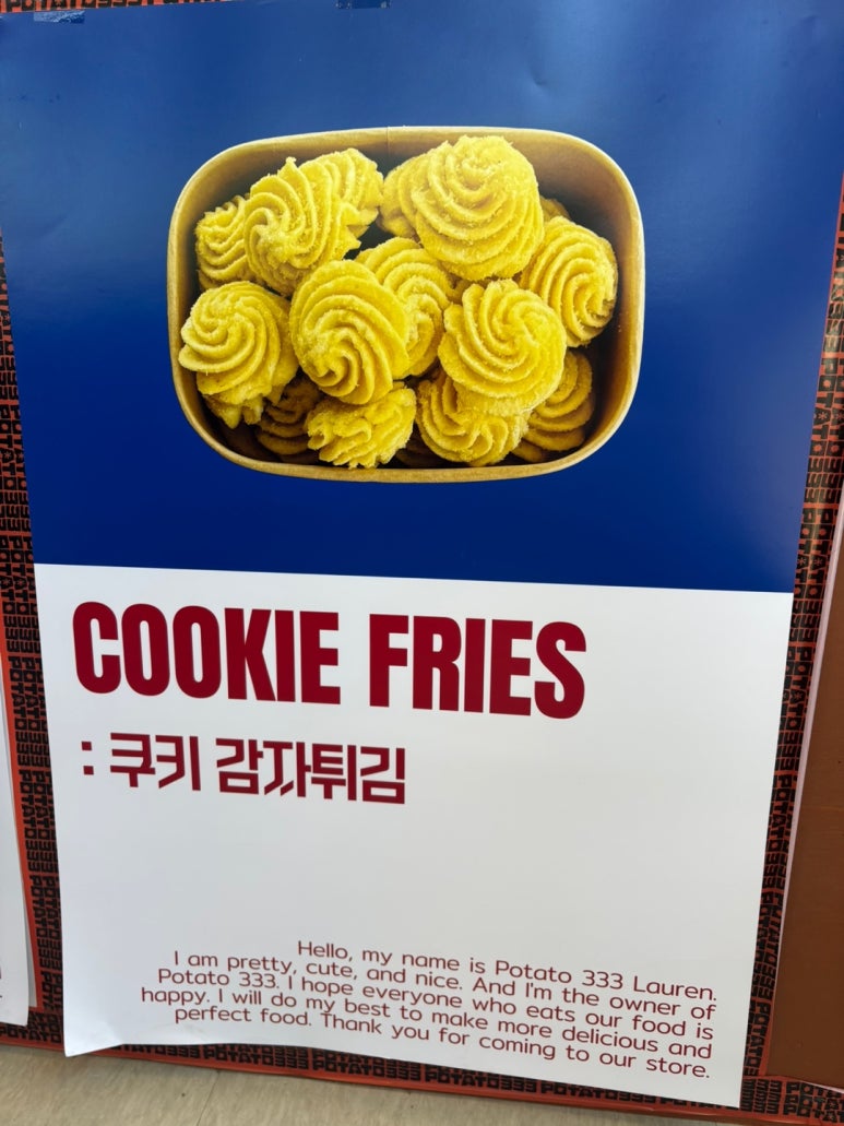 포테이토333 이미지