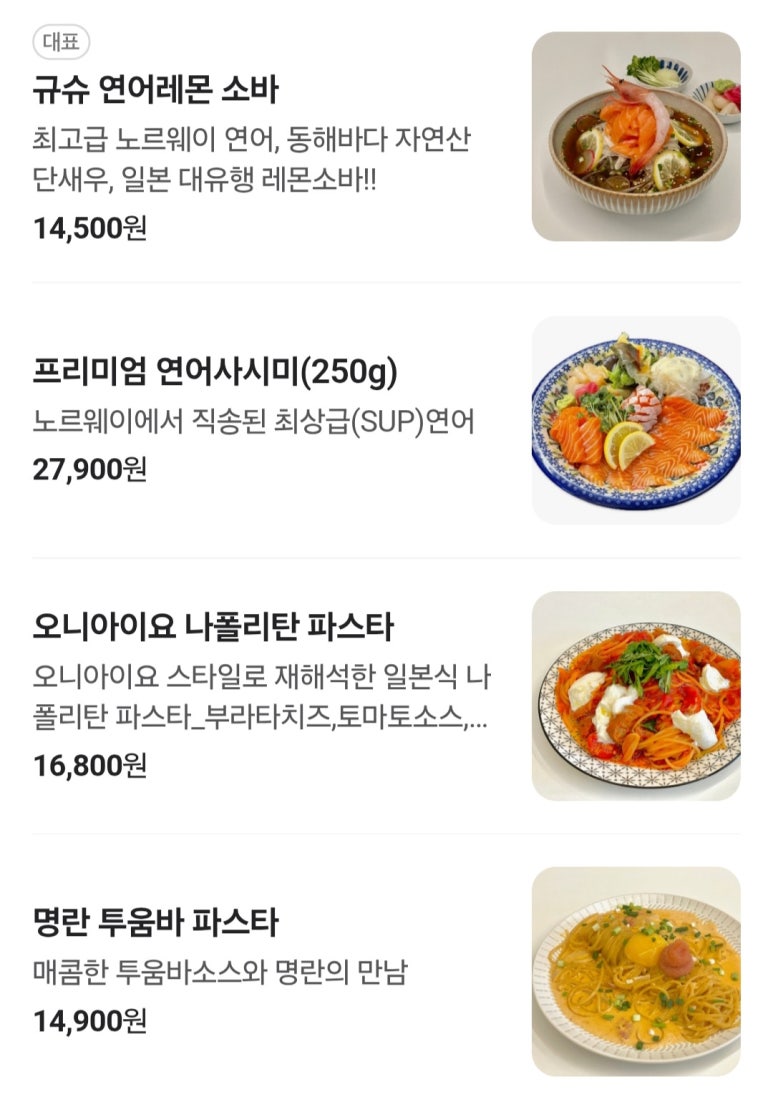 보스 연어 이미지