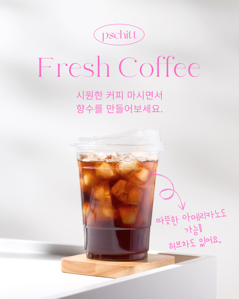 프시트 이미지