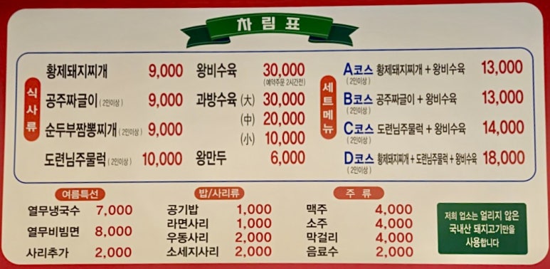 진황제돼지찌개 이미지