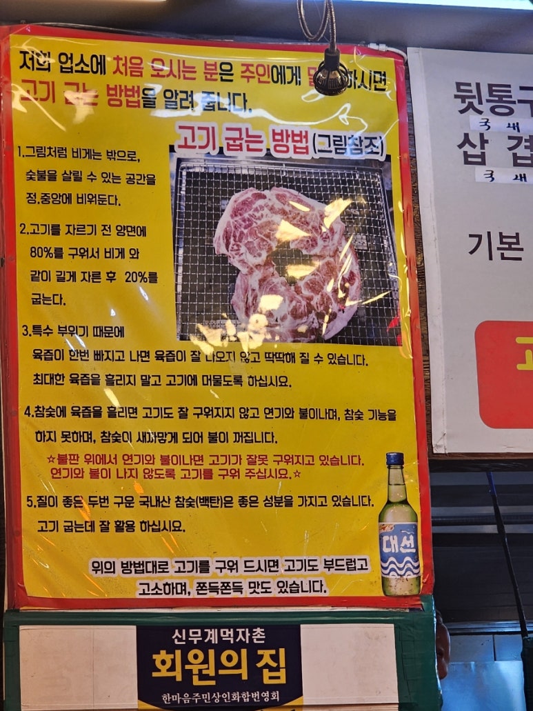 대성88참숯뒷통구이 이미지