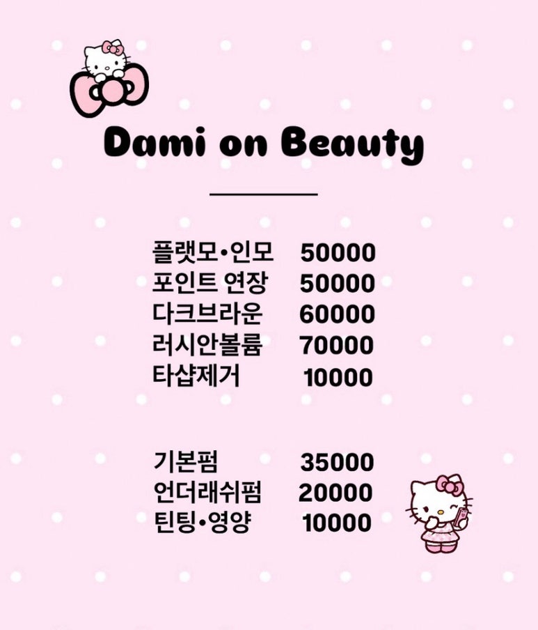 다미온 이미지