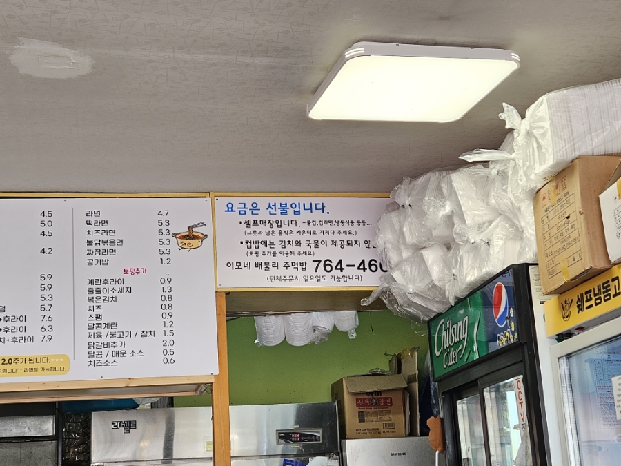 이모네주먹밥 이미지