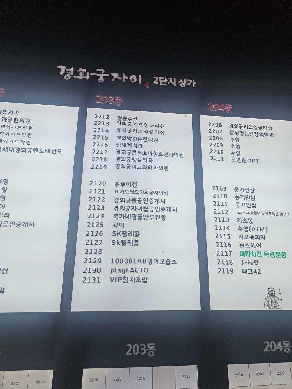 튼튼소아청소년과의원 이미지