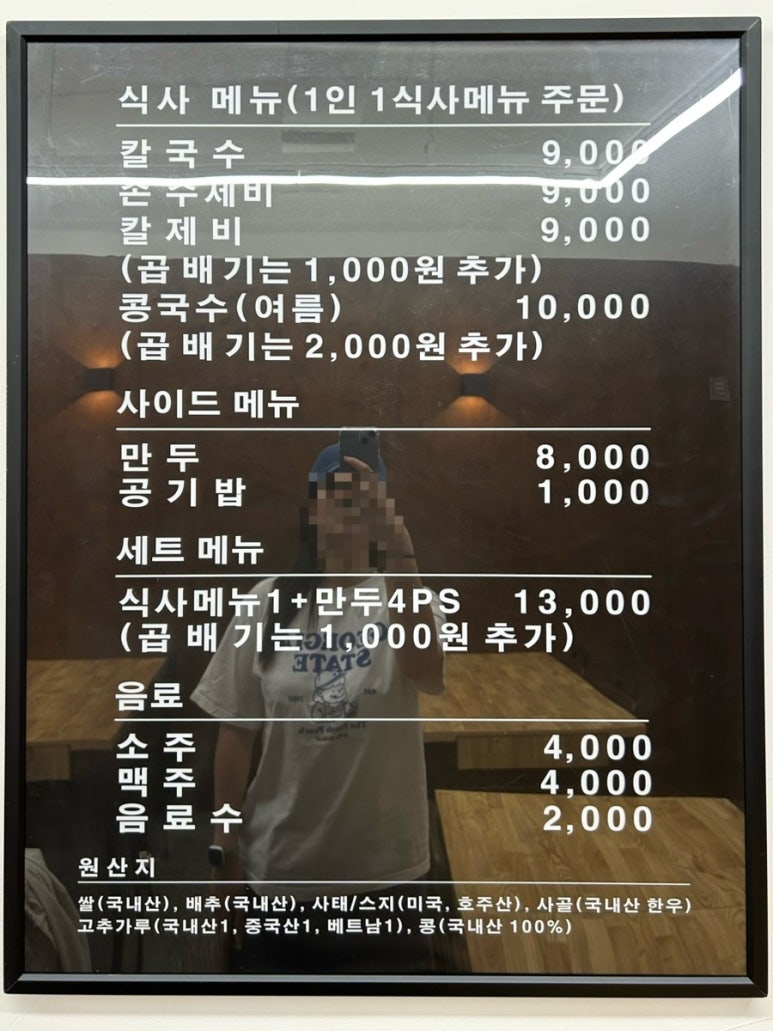 양평칼국수대구 이미지