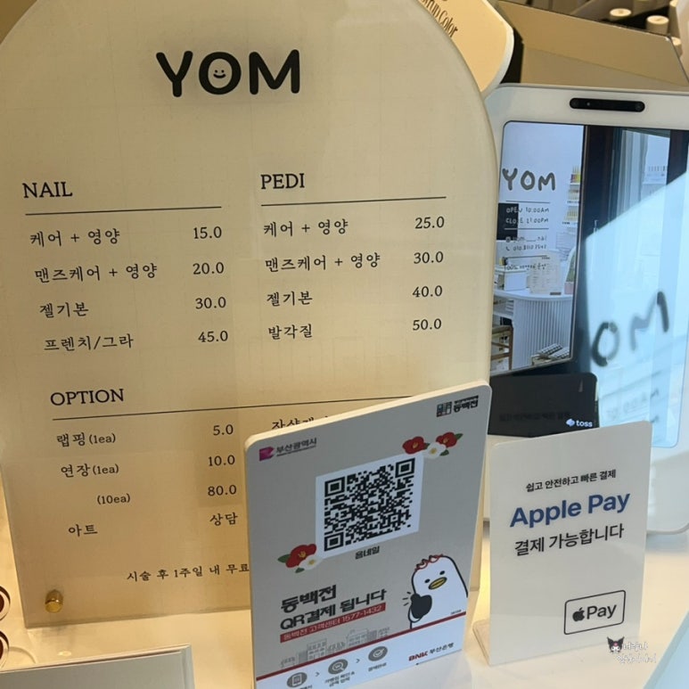 욤네일 이미지