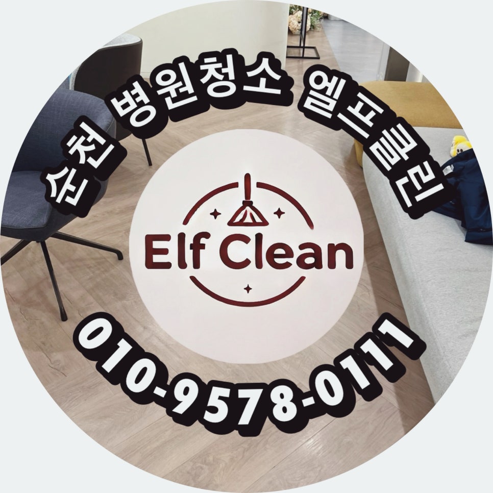 순천청소용역 이미지