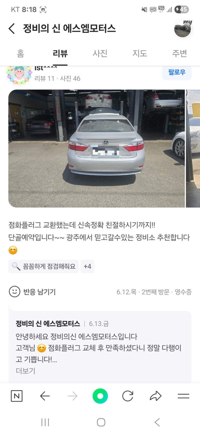 에스엠모터스 이미지