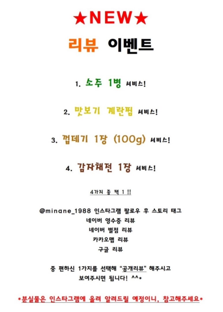 미나네곱창 이미지