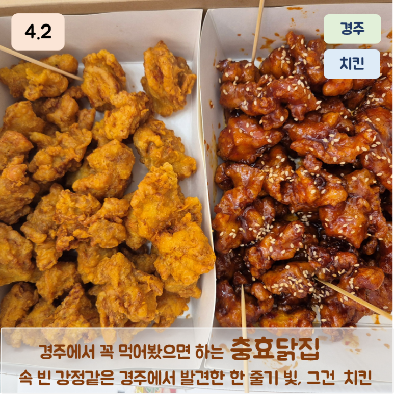 충효닭집 이미지