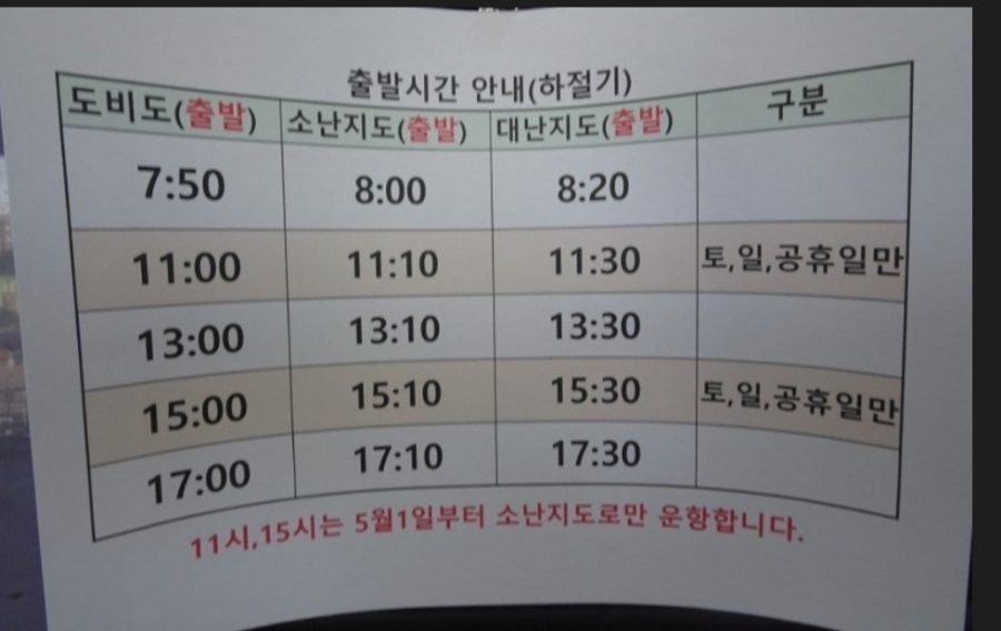 장고목 이미지