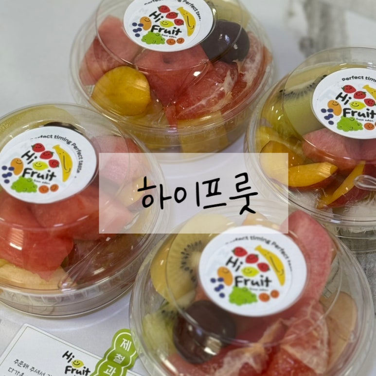 하이프룻 이미지