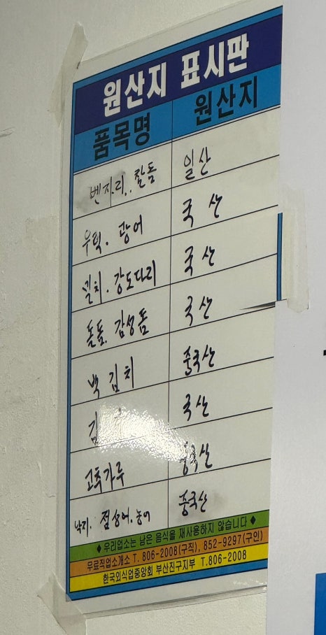 석화막썰어횟집 이미지