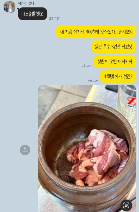 함양흑돼지식육식당 이미지