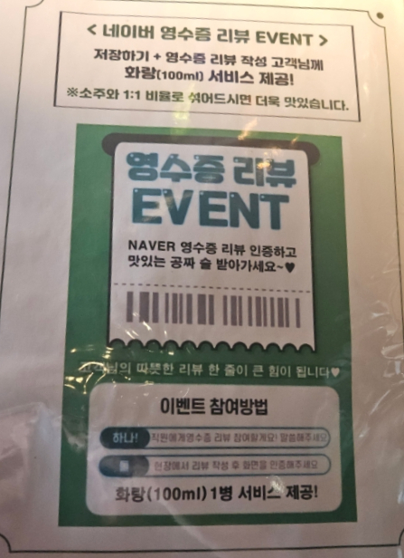 숲속옥이집 이미지