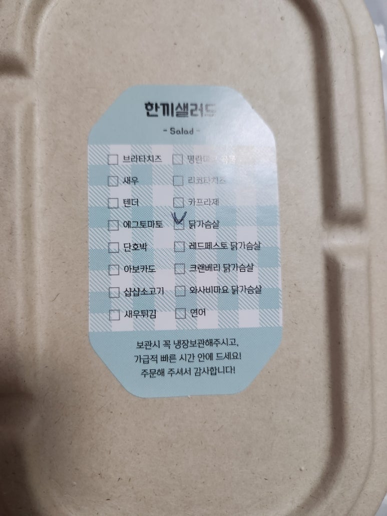 한끼샐러드원주 이미지
