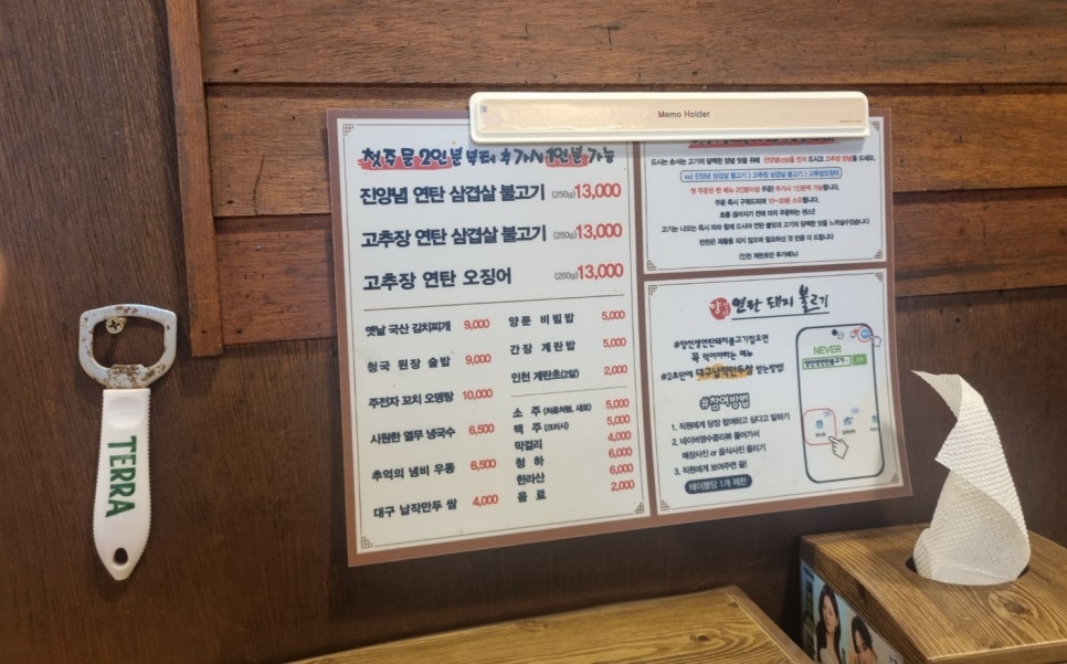 양선생연탄돼지불고기 이미지