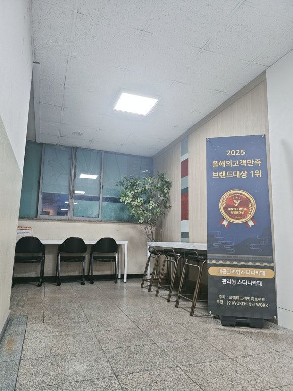 내공관리형스터디카페 이미지