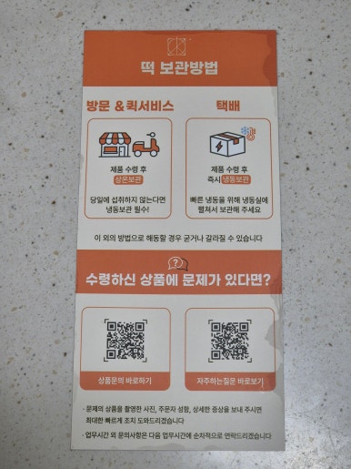 총각쓰떡 이미지