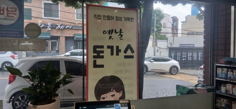 나부장 이미지
