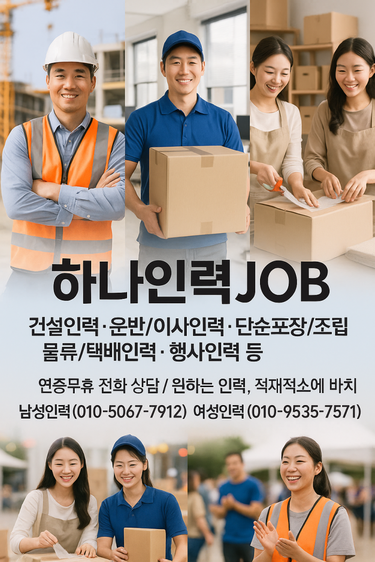 하나소개소 이미지