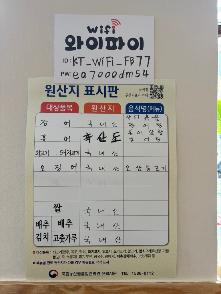 강쇠야장어먹자 이미지
