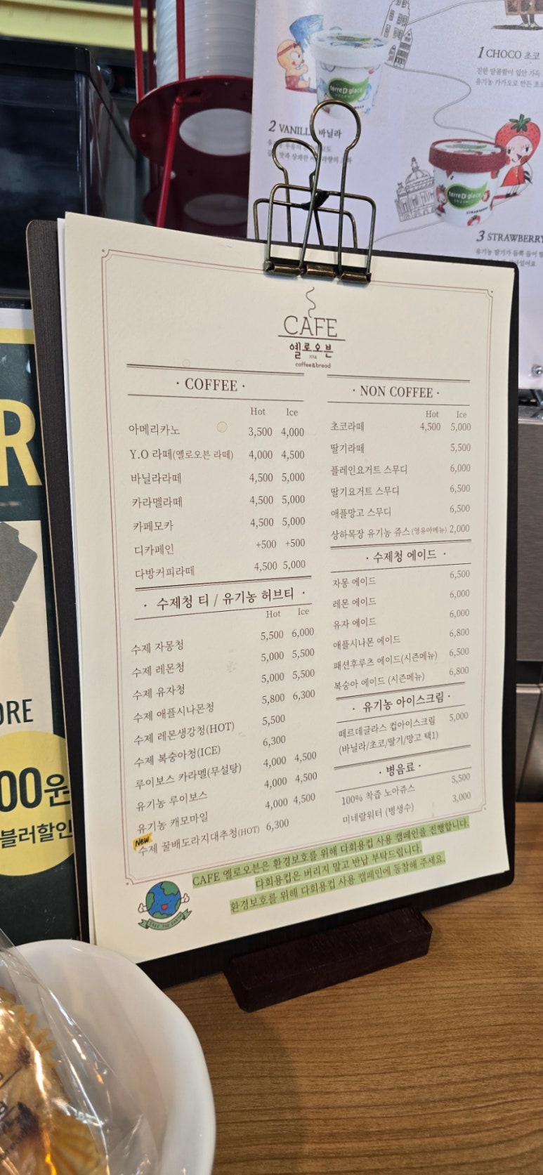 옐로오븐 이미지